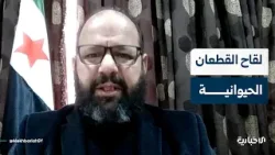 معاون وزير الزراعة لشؤون الثروة الحيوانية يتحدث عن اللقاحات الدورية تجاه القطعان الحيوانية