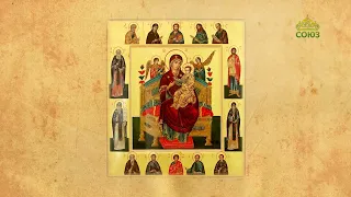 Church Calendar August 31. Icon of the Mother of God "Vsetsaritsa" ("Pantanassa")