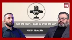 Հայտնի տգետի շրջապատում եթե դա ընդունված է, ապա նորմալ մարդիկ այլ սկզբունք ունեն. Գառնիկ Դանիելյան