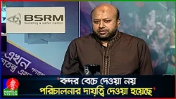 বন্দর হচ্ছে সকল রাজনৈতিক দলের চাঁদাবাজির রাজধানী: ব্যারিস্টার ফুয়াদ