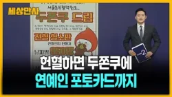 Сдайте кровь и получите фотокарточку знаменитости [Все на свете] #ДонорствоКрови #ДвойнаяКровь #Ф...