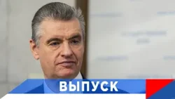 Слуцкий: Детский отдых должен быть доступен для всех семей! Слуцкий: Детский отдых должен быть доступен для всех семей!