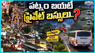 Govt Plans Bus Stands For Interstate Buses Outside Hyderabad To Control Traffic Jams | V6 Teenmaar