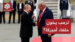 Diesel Deal Between Trump and Putin Sparks Political Firestorm in the US and Europe