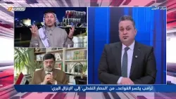 بي زهايمر .. الحاج يهاجم ترامب بكلمات ثقيلة