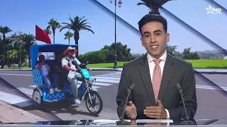 الأخبار الأمازيغية الأولى 09/08/2026