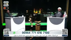 ⭐ گزارش ویژه از برنامه زنده باشگاه ۱۴ هزار مشترک شبکه امام حسین علیه السلام ⭐ گزارش ویژه از برنامه زنده باشگاه ۱۴ هزار مشترک شبکه امام حسین علیه السلام