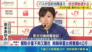 Asian Games Organization Fumbles Logistics and Dining! Shuttle Sent to Wrong Venue; Nagoya Mayor ...