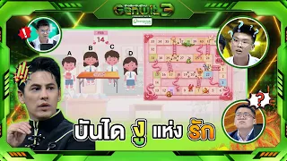 Snakes and Ladders of Love!! | Genwit Season 3
