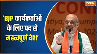 Amit Shah on Dharmendra Pradhan Resignation : 'BJP कार्यकर्ताओं के लिए पद से महत्वपूर्ण देश' | BJP