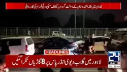 Terrible Accident - Massive Protest in Iran - America And Iran Tensions - 4am Headlines - 24 News HD