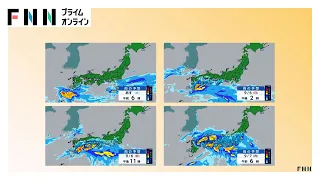 台風24号と秋雨前線で「滝のような雨」 5日（土）は九州南部 6日（日）は東海・関東にエリア拡大で夜にピーク 7日（月）は関東で警報級の大雨（2026年09月04日）
