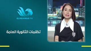 Mohamed El-Sayem: High school grievance submissions begin tomorrow