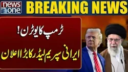 Trump’s U-Turn! | Major Announcement from Iran’s Supreme Leader - Breaking News - US Vs Iran