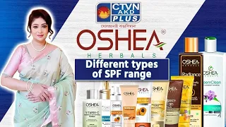 Different types of SPF range |  OSHEA HERBAL #haircare #dandruff