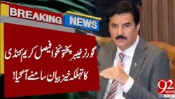 KP Governor Faisal Karim Kundi Makes Important Statement | Breaking News | 92 News HD