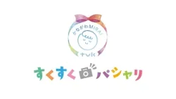 かながわMIRAI すくすくパシャリ（2026年4月ver）