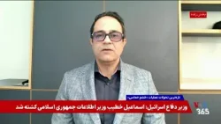 اختلال دستگاه سرکوب به دنبال حذف لایه به لایه فرماندهی جمهوری اسلامی در گفت‌وگو با سیامک تدین