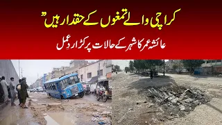 “Karachiites Deserve Medals,” Ayesha Omar Reacts Strongly to the City’s Situation