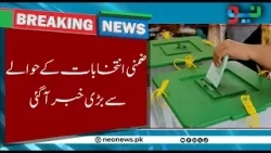 Big news regarding the by-elections | 20 April 2024 | Neo News