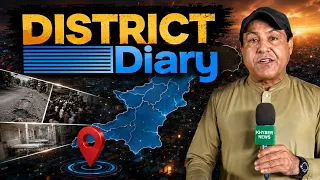 District Diary Mardan 11 August  2026 | Khyber News