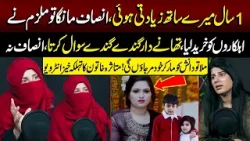 Exclusive Interview Of Affected woman | Talaash With Ainee Rai | Lahore Rang