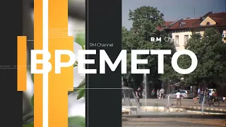 RM TV: Метеорологична прогноза за 14.08.2026