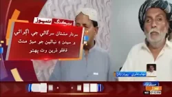 Radhan: Solangi-Brohi takrar, dharīn pārān thaah lai mahelat talab