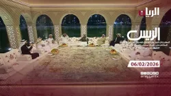 برنامج الريس - مهرجان صاحب السمو الأمير الوالد - 06-02-2026