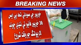 Khairpur ji subai halqe PS-30 Khairpur-V te nindi chonڊ ji polling jo waqt shuru.