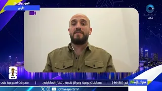 طارق غصاب : مكاسب الأردن من المشاركة المونديالية الأولى تفوق نتائج المباريات