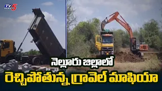 Illegal Business Right Next to the Irrigation Office!..Illegal Gravel Mining in Nellore | TV5 News