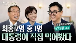 “마음의 준비하세요” 에크모 달고 생사를 오간 아들, 그날 차 안에서 들린 찬양 [아버지 나의 아버지 시즌2 | 46회 김태중 前 청와대 수석셰프 편]