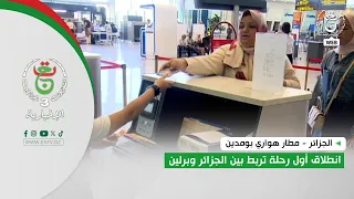 Algeria - Houari Boumediene Airport | First flight connecting Algeria and Berlin takes off