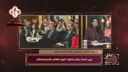 وزير الصحة يدشن فعاليات اليوم العالمي للأسرة والسلام دعمًا لقيم الترابط المجتمعي | في النور