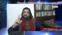 Фазилат и Мах и Раджаб | Зикр Маула и Кайнат | Вакар э Сухан 1447 | Джанаб Салим Амрохви | 27 дек...