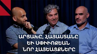 2020-ի պատերազմը եւ Արցախի հայաթափումը. «Ճակատաբաց»՝ Վիգէն Չըթըրեանին հետ