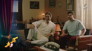 أبو عباس طلع يشجع الأرجنتين! | كر وفر