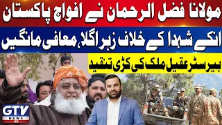 Barrister Aqeel Malik Criticizes Fazl-ur-Rehman Over Remarks Against Pak Army | Breaking News