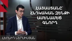 Ամերիկյան հնարավոր ատոմակայանը կարող է ռազմական տեխնոլոգիաներից ավելին նշանակել