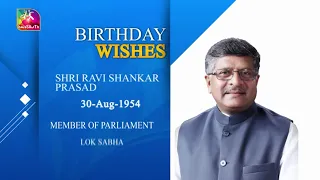 Sansad TV extends warm Birthday wishes to Ravi Shankar Prasad | MP, Lok Sabha | 30 August, 2026