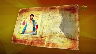 Simple Stories. Saint Eustace the Great Martyr