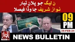 PMLN's Plan Ready  l Nawaz Sharif  Big Decsion  | Bulletin 09 PM | Awaz TV