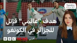 فرحة جنونية لزيدان بفوز الجزائر واعتذار عمورة بعد الاحتفال أمام "لومومبا"