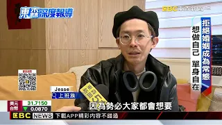 【東森深度報導】離婚率居高亞州第二 婚姻中位數僅8.3年@newsebc