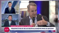 Δαίδαλος: Εντυπωσιάζουν οι δυνατότητες του Ελληνικού υπερυπολογιστή | Μεσημβρινό Δελτίο | 19/10/2026