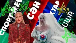 «Грэмми» сыйлығы: кім жеңді және неге бәрі осыны талқылап жатыр? | A News