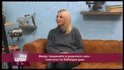 Zona Zdrave   16 01 2026