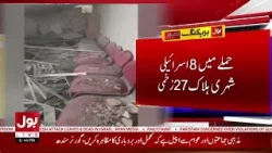 BREAKING NEWS: Major Escalation | Iran Strikes Israel’s Beit Shemesh | BOL News