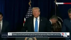 هشدار وزارت امور خارجه آمریکا به کشتار مردم ایران توسط جمهوری اسلامی